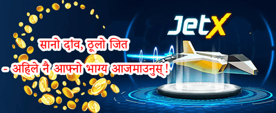भव्य स्वागत बोनस promotion