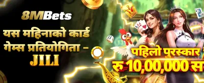 आजै साइन अप गरी जित्नुहोस्